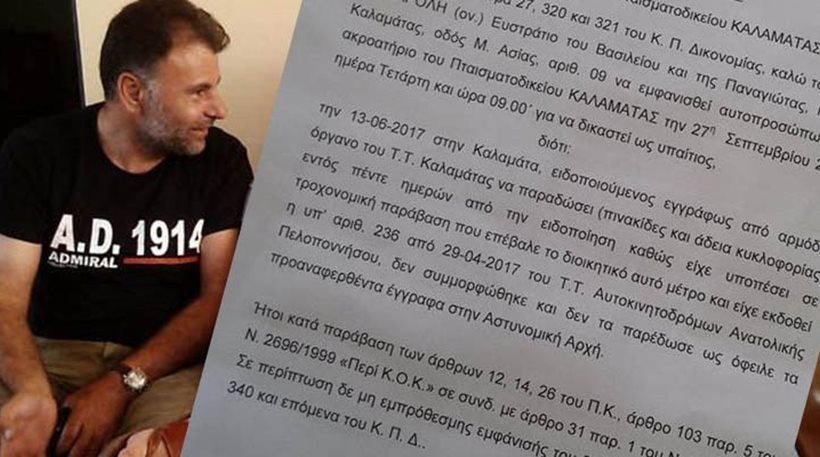 Απίστευτο: Φυλακίζουν για 42 μέρες Καλαματιανό που δεν πλήρωσε τα διόδια!